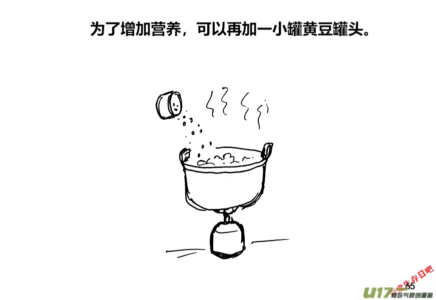 生存日志fnaf漫画,（第十二季）5 储粮（2）5图