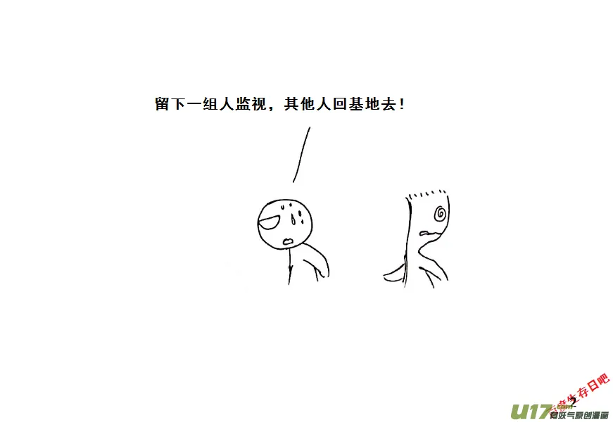 生存日志fnaf漫画,（第八季）1急躁的安娜2图