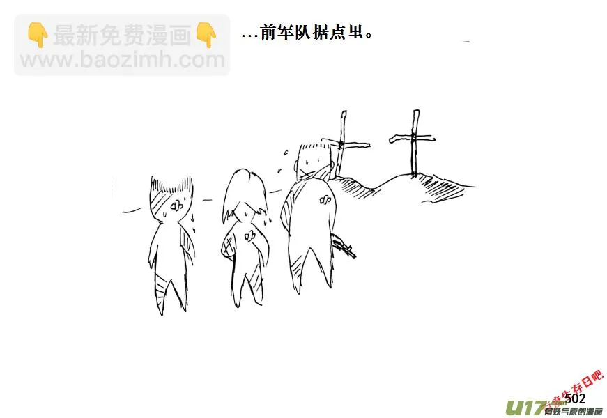 （第十一季）28 颓废4