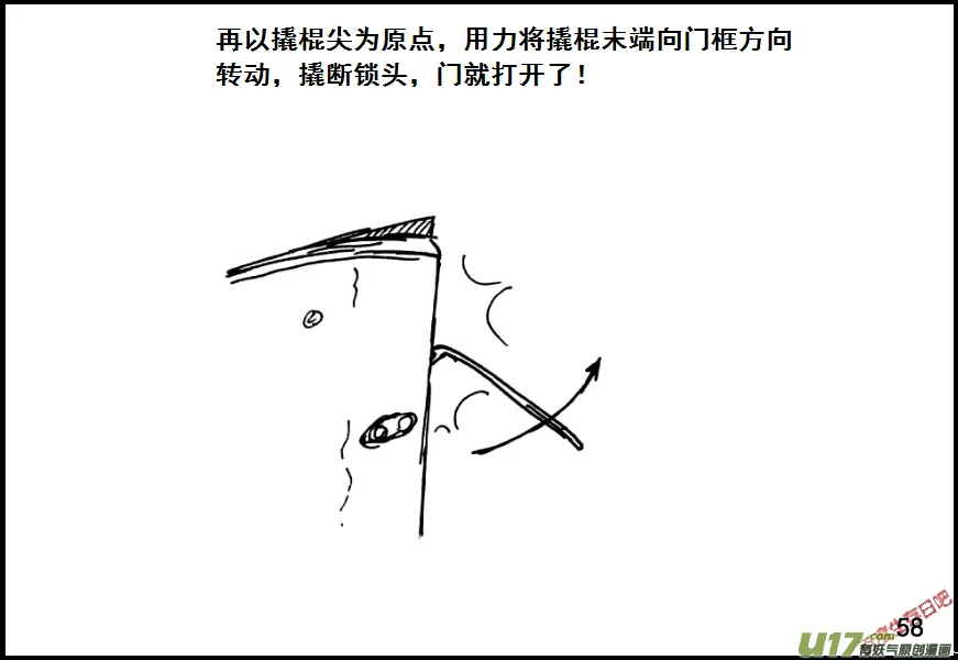 生存日记短剧在线观看漫画,（第七季）4物理学圣剑（下）3图