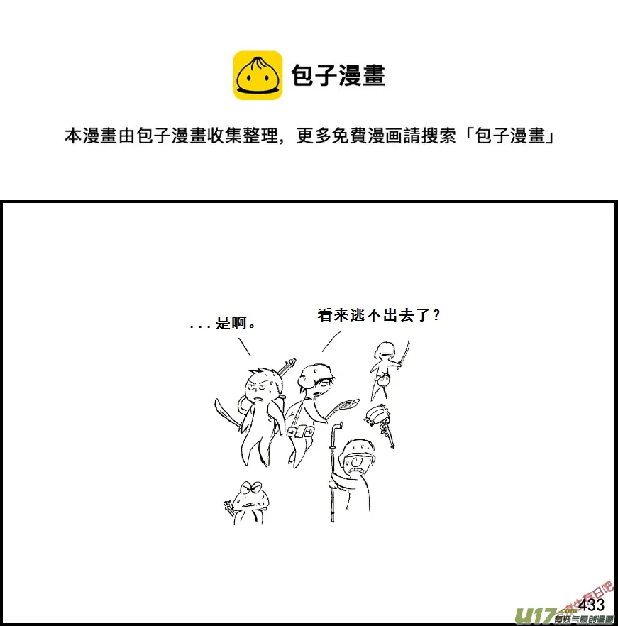 （第七季）26劫后余生0