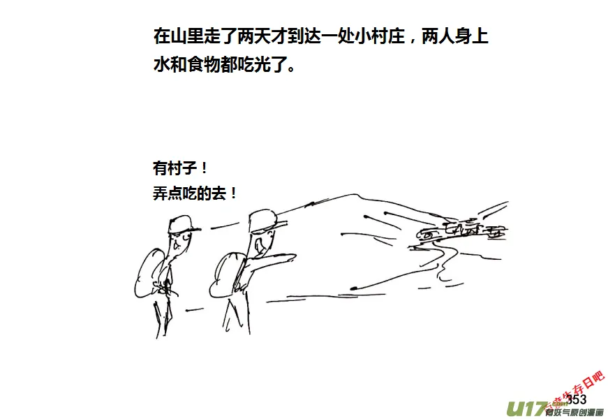 生存与建造联机大厅漫画,第十季-22【军事训练营】3图