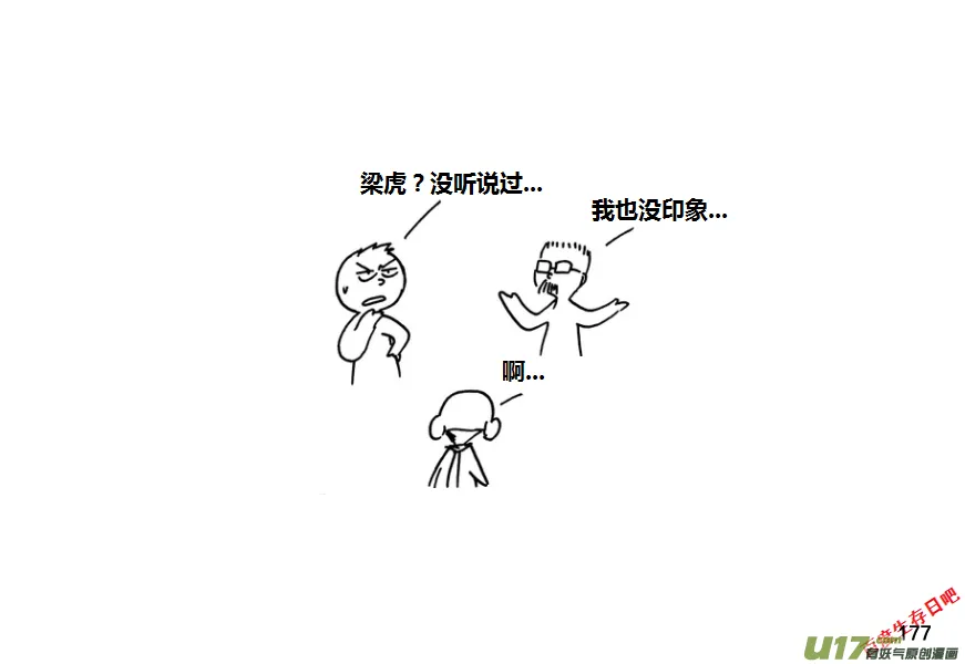 第九季—8【粮仓（1）】4