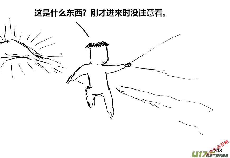 生存日志fnaf漫画,（第十二季）23 山洞遇险3图