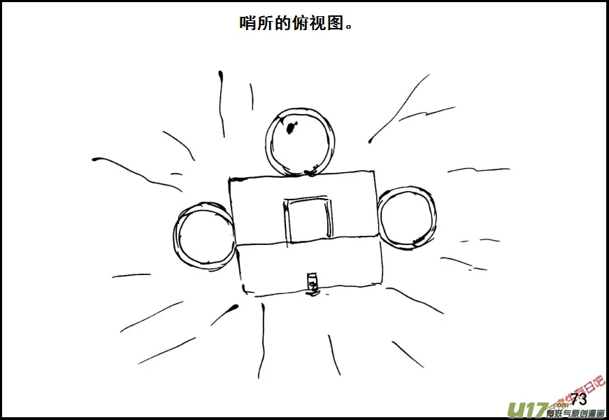 生存日记韩国漫画漫画,（第六季）6换防3图