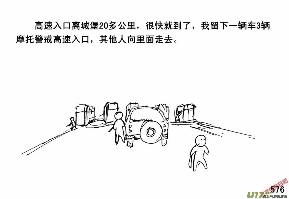 生存日记韩国漫画漫画,（第三季）32淘宝3图