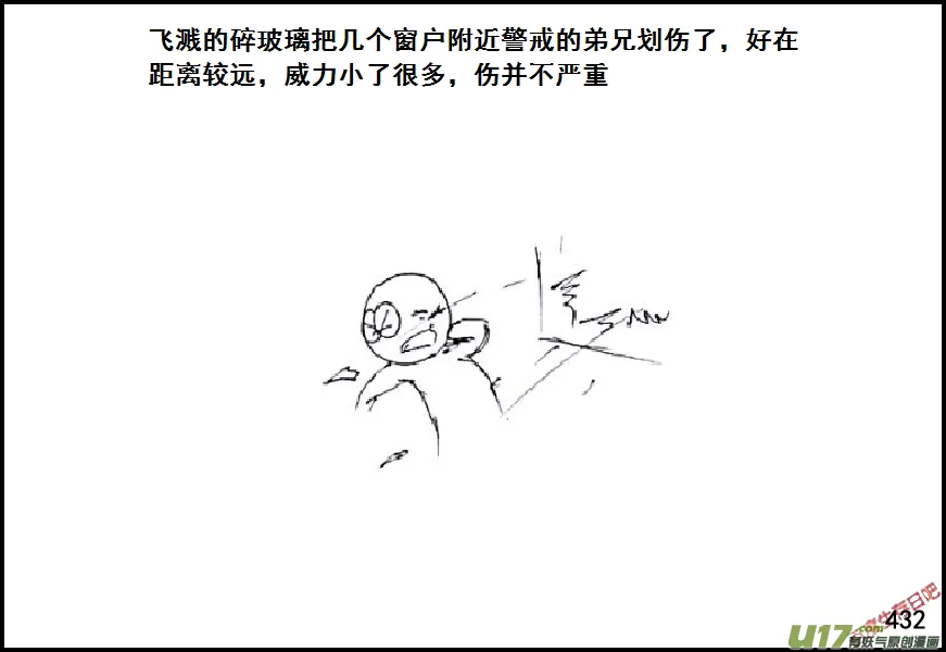 （第六季）25隔壁老王の作死1