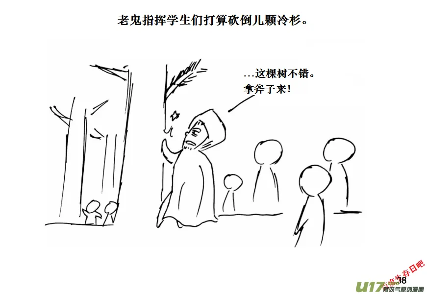 生存日记短剧在线观看漫画,（第十一季）3 盖棚屋2图