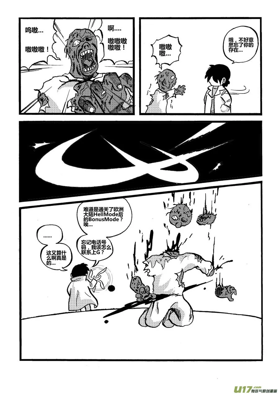 生存日记一口气看完漫画,番外-24图