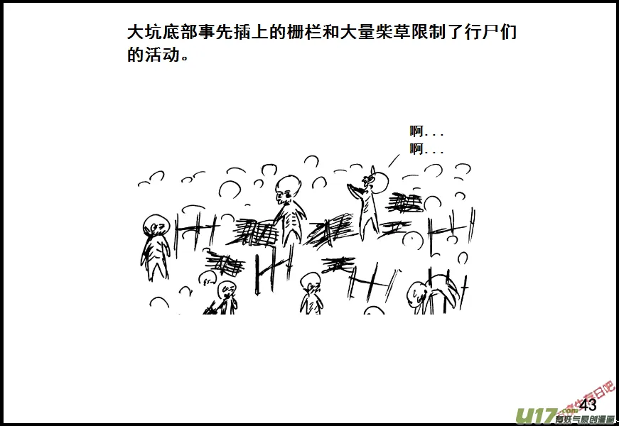 生存日记短剧在线观看漫画,（第七季）3物理学圣剑（上）3图