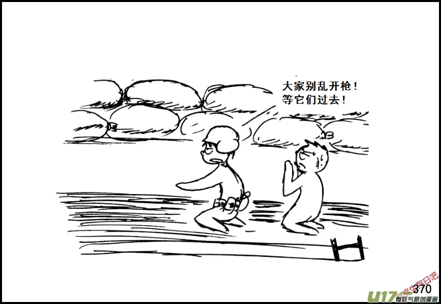 生存日记一口气看完漫画,（第七季）22死地（1）4图