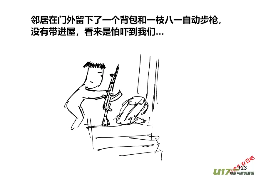 （第十二季）9 出发2