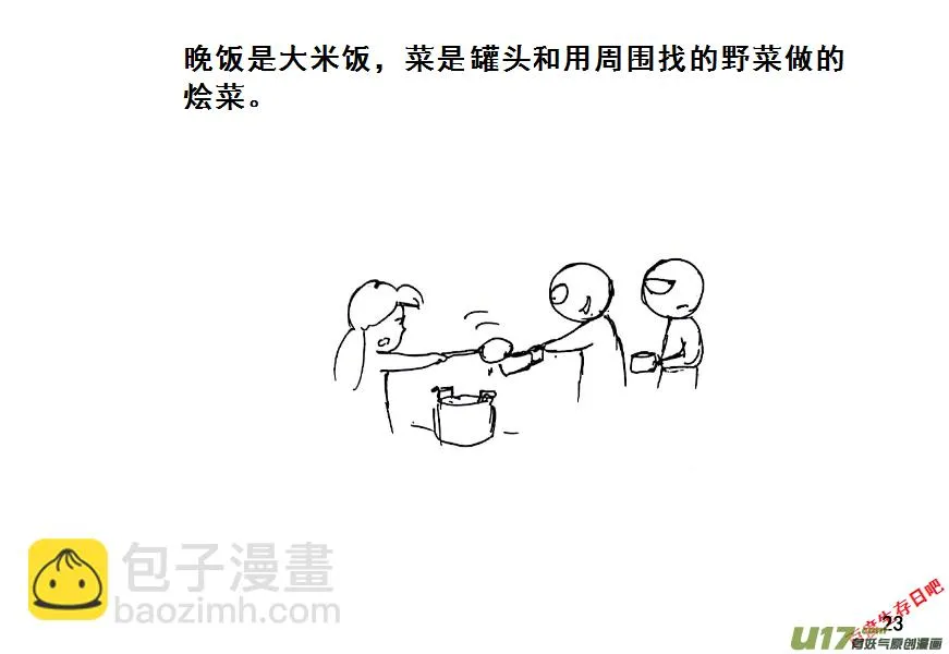 （第八季）2重逢（1）2