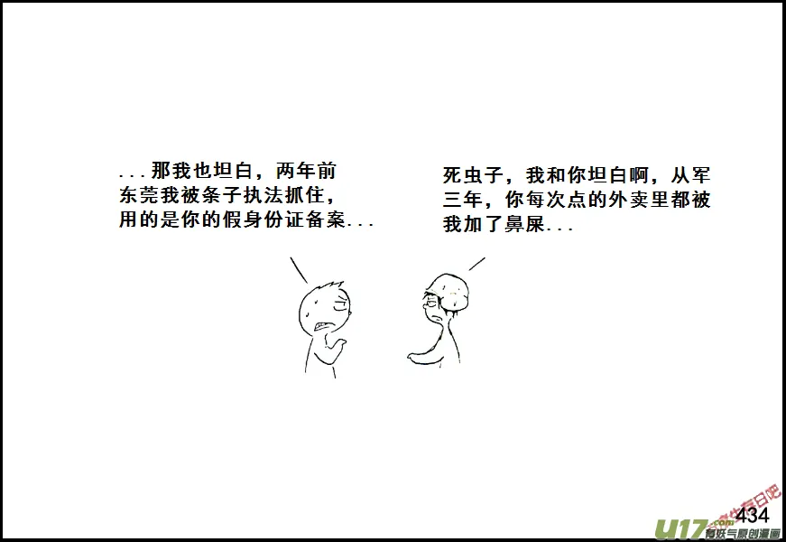 （第七季）26劫后余生1