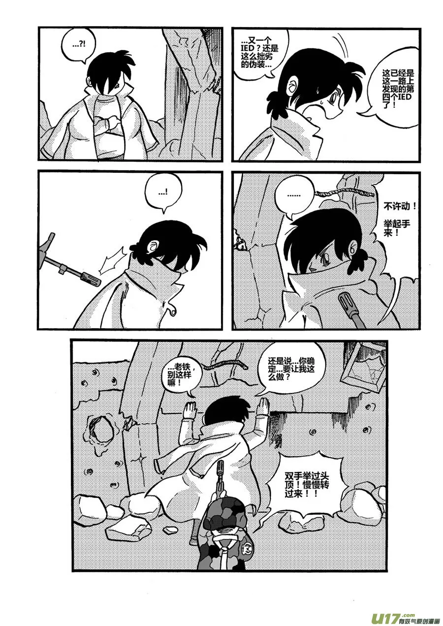 生存日记一口气看完漫画,番外-25图