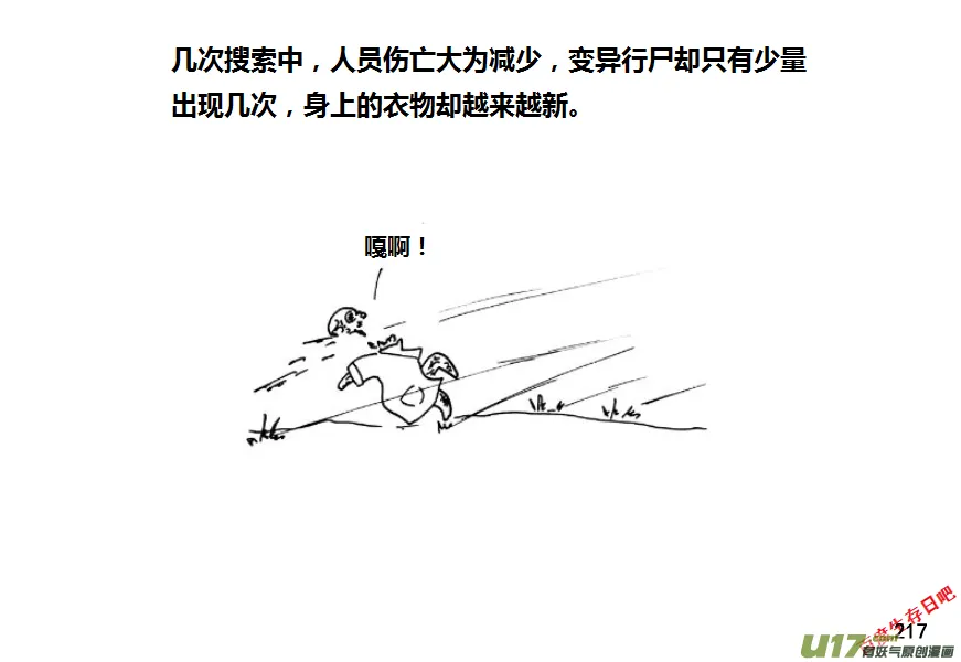 第九季—9【扫荡（2）】2