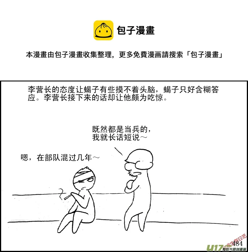 （第五季）22分头行动0