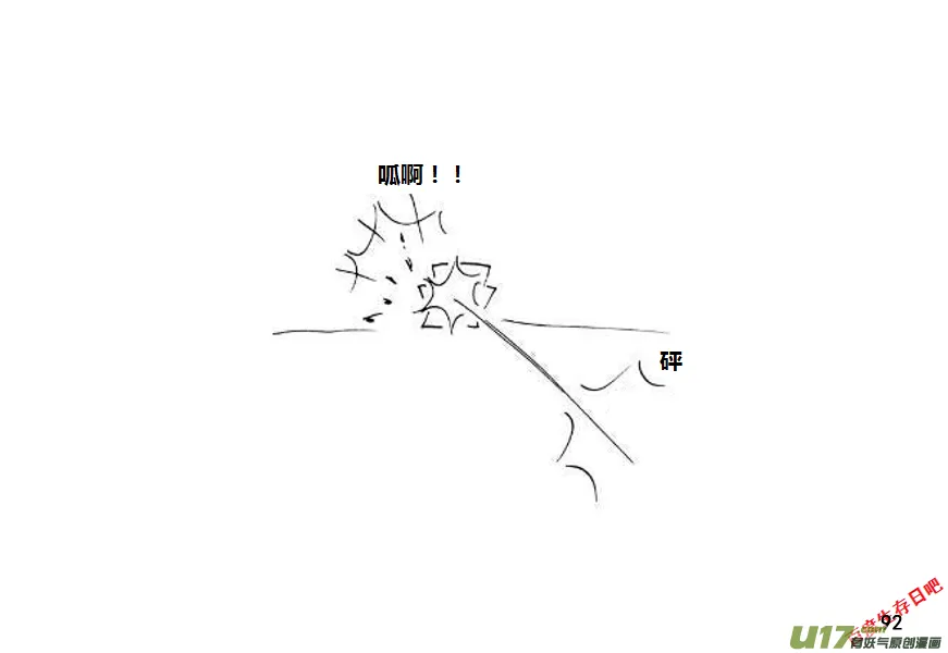 生存日记短剧在线观看漫画,第九季—3【MAT讲坛（步枪篇1）】2图