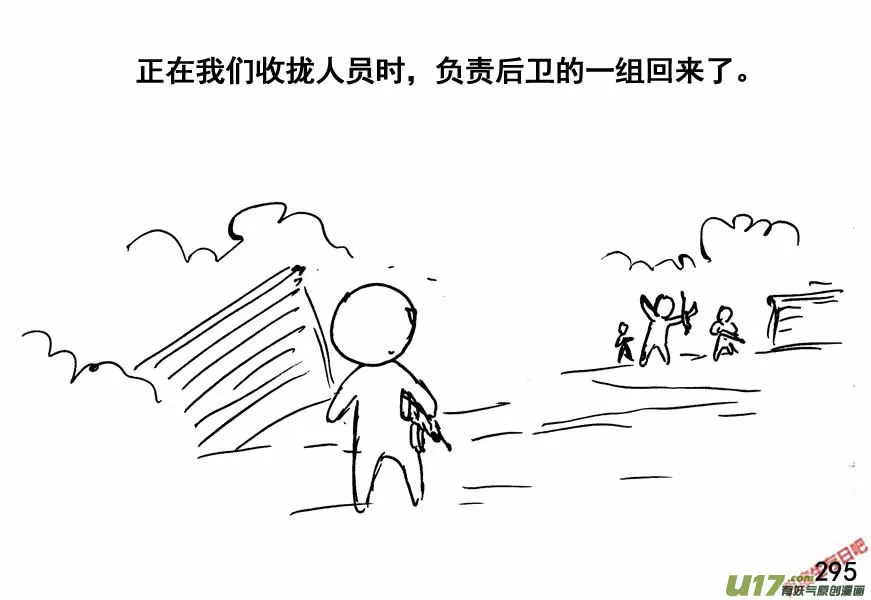 生存日记一口气看完漫画,（第四季）15爆破2图