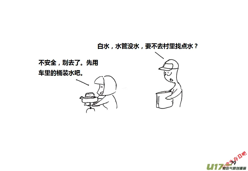 第十季—5【射钉枪】1