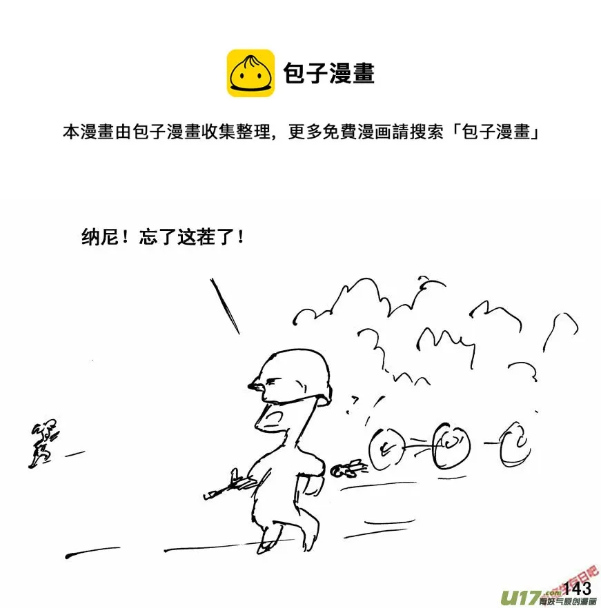 （第四季）8野蛮统治0