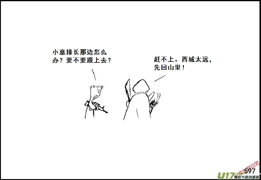 生存日志fnaf漫画,（第七季）36审俘4图