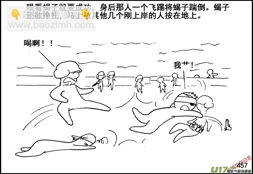 生存日志fnaf漫画,（第五季）21汇合5图