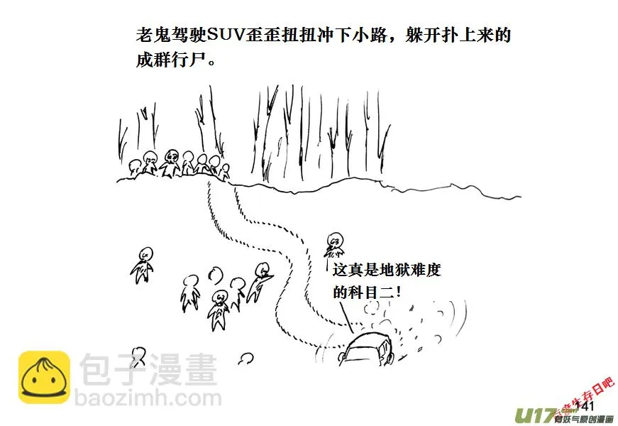 （第十一季）8 废弃加油站4