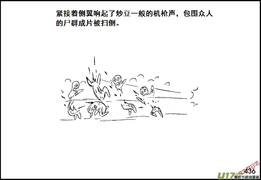 （第七季）26劫后余生3