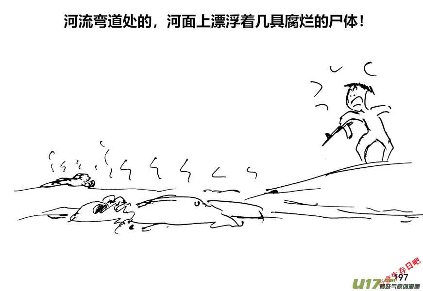 生存日志fnaf漫画,（第十二季）14 洗澡2图