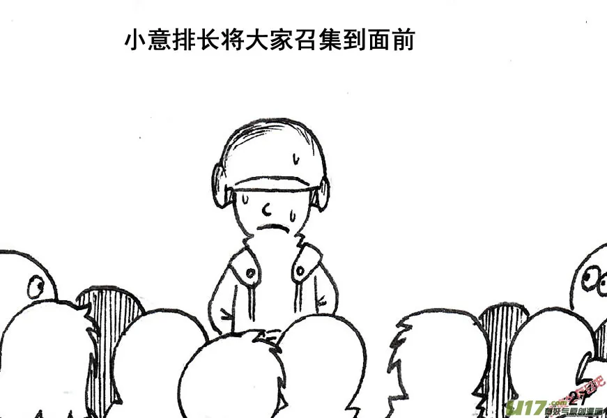 （第五季）2撤离4