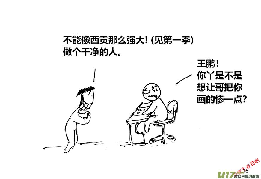 生存日记手游官网漫画,（第十二季）2 储水（2）3图
