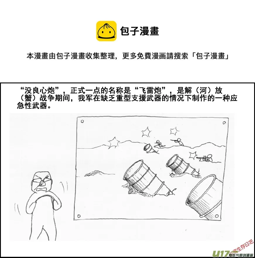 （第五季）番外【没良心炮】0