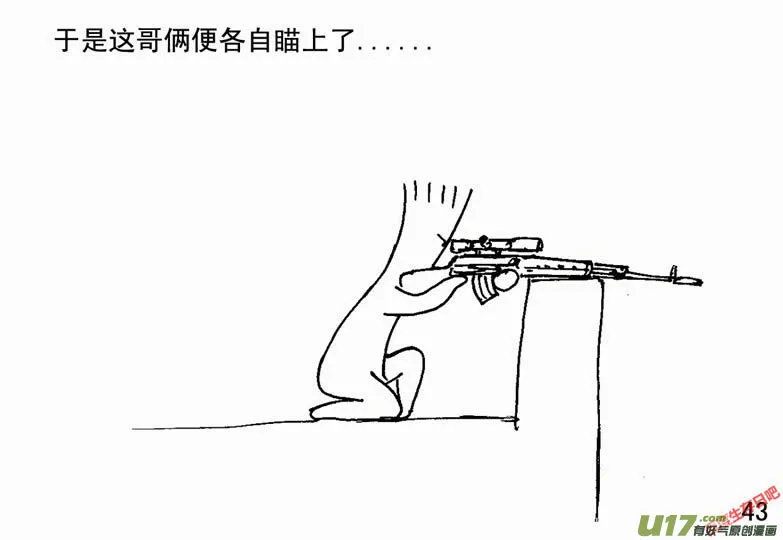 （第二季）3军事演练2