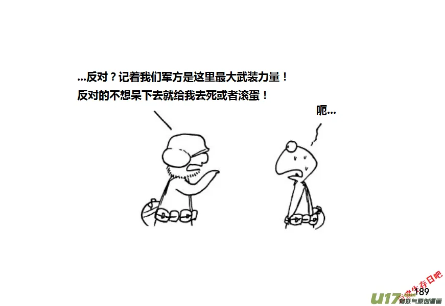 生存日记短剧在线观看漫画,第九季—8【粮仓（2）】5图