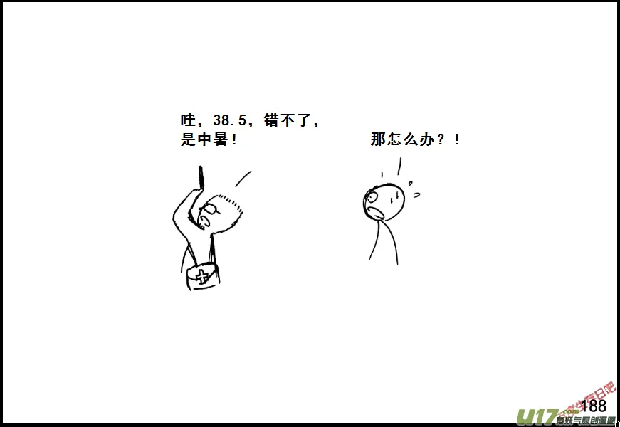 生存日志fnaf漫画,（第七季）11中暑与侦查5图