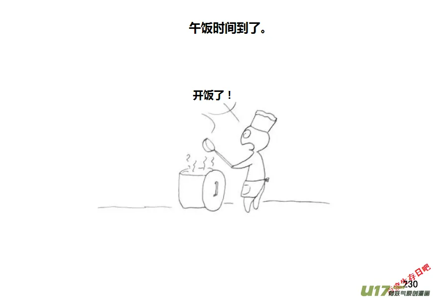 生存日志fnaf漫画,第九季—10【初探公安局】3图