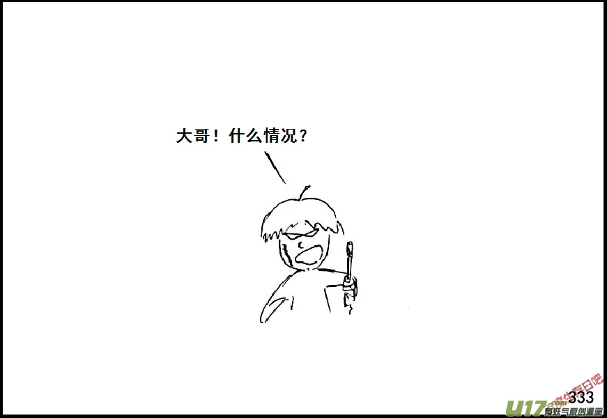 生存日志fnaf漫画,（第六季）20小插曲3图