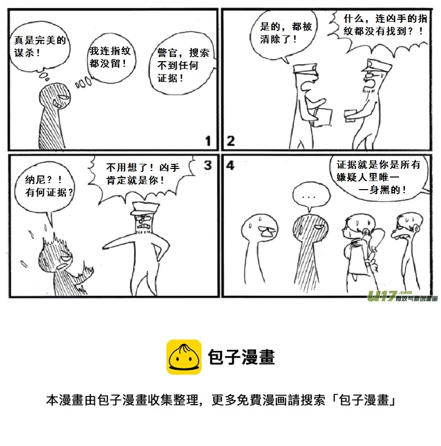 【前进高棉家族】第六天3