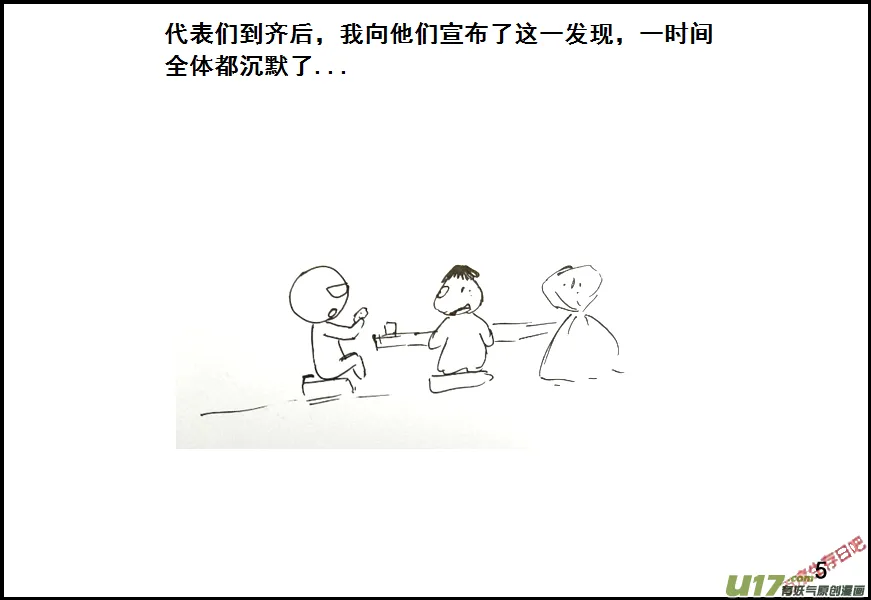 （第六季）1对策4