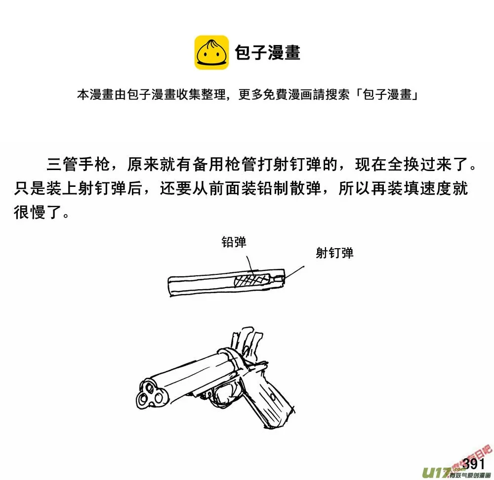 （第三季）23坚壁清野4