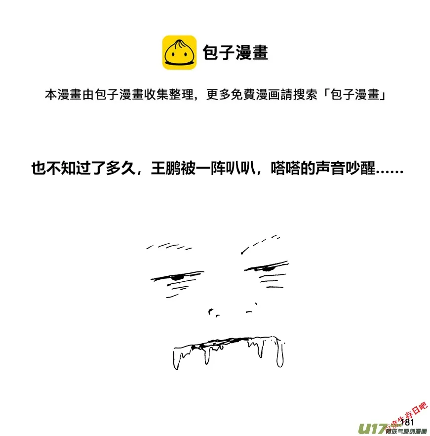 （第十二季）13 惊醒0