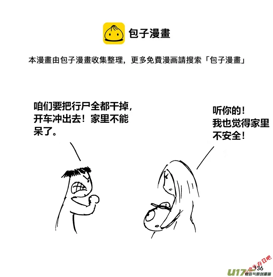 （第十二季）10 清扫0