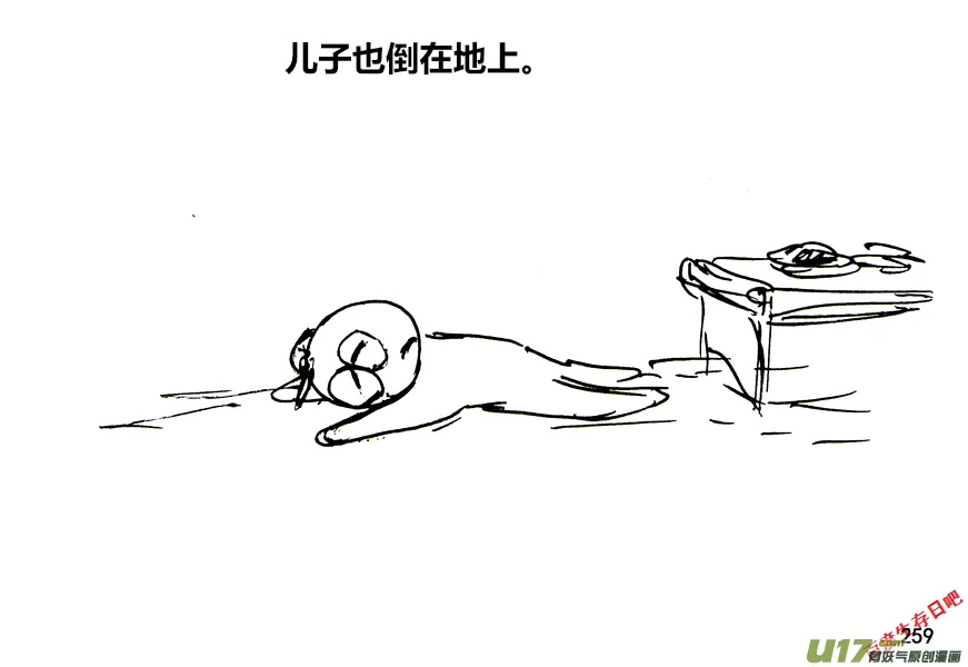 生存日记一口气看完漫画,（第十二季）18 昏睡4图