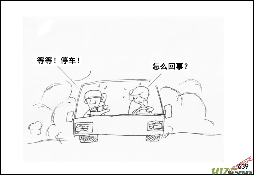 （第五季）29第三股势力2