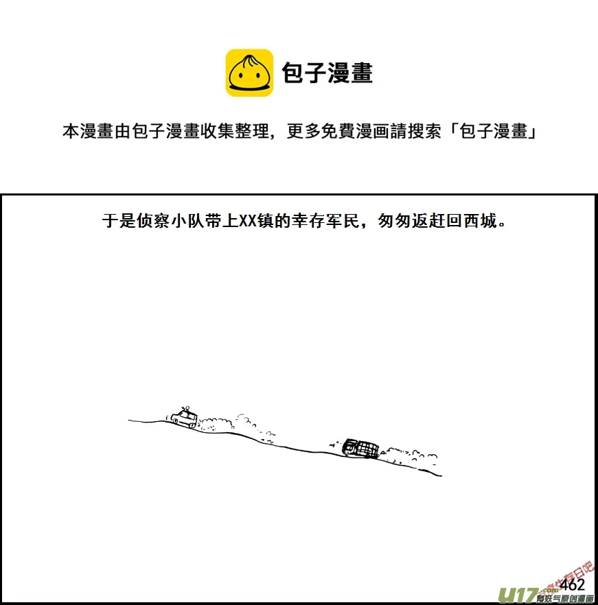 生存日记短剧在线观看漫画,（第七季）28树屋1图