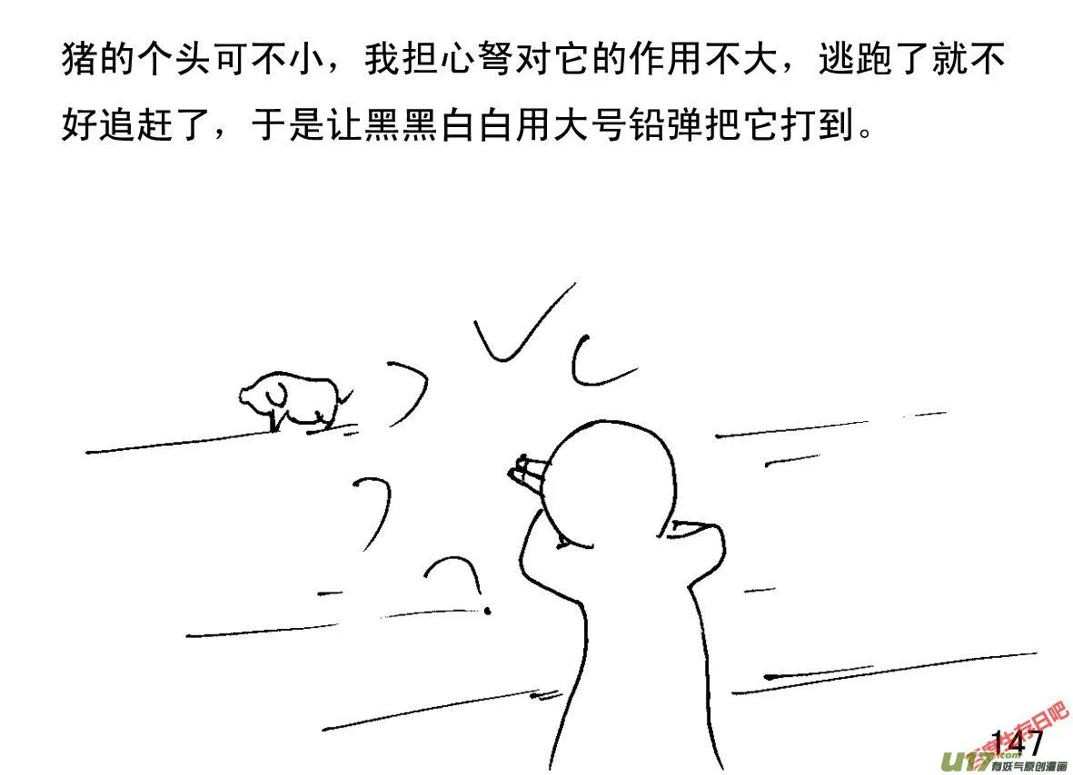 （第一季）１５吃顿好的1