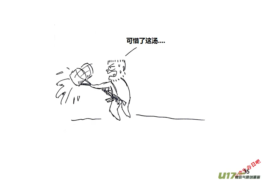 生存日记单人生存漫画,第九季—2【搬迁2】5图