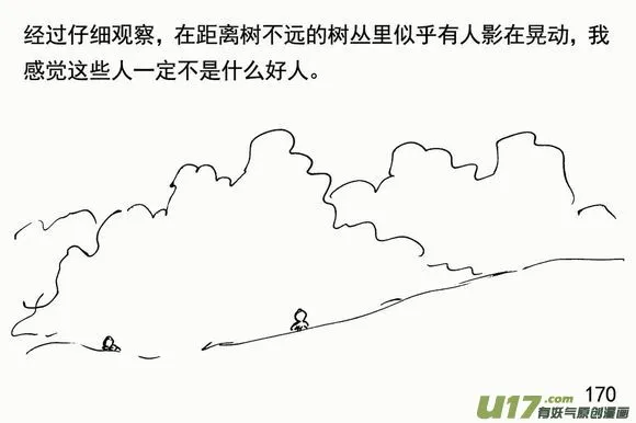 生存日志fnaf漫画,（第三季）12混战2图