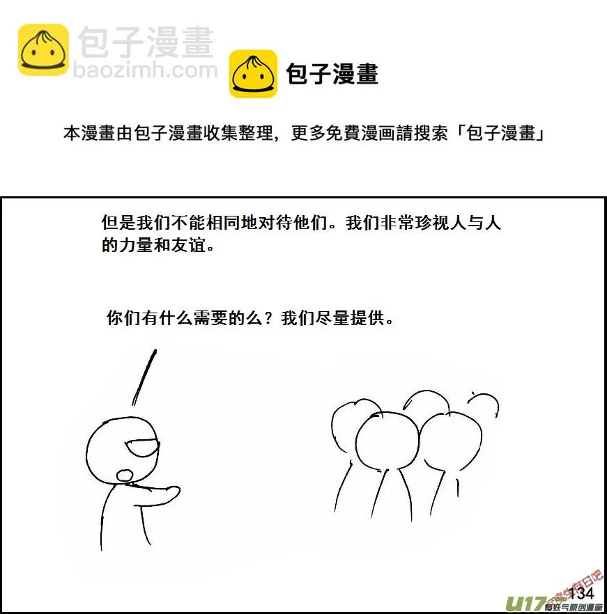 （第六季）10隐患3